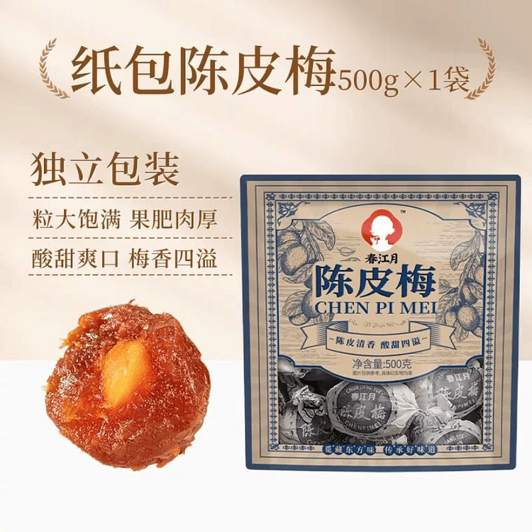 春江月 纸包陈皮梅500gX1袋老式手工蜜饯 500 克