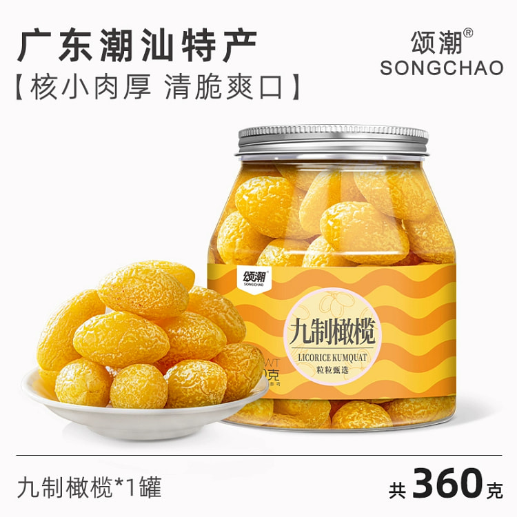 Nine-style olive 360g*1 can