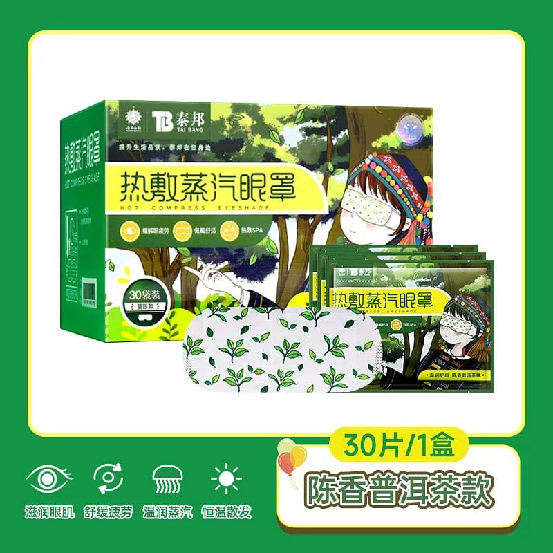 Hot Compress Steam Eye Mask (30 Pieces) Pu’er Tea 1 pack