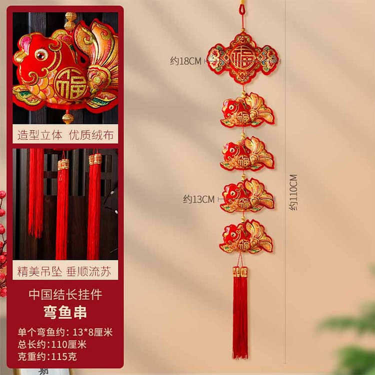 2025 New Year hanging koi lion fireworks bent fish Chinese knot  WYC2count