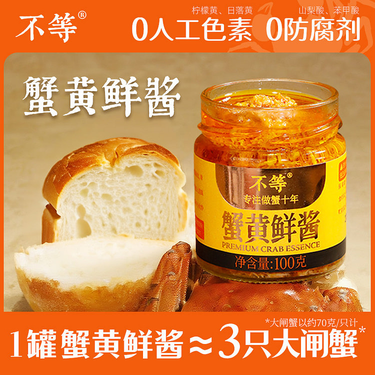 Unequal Crab Mucus Flavor Sauce 100g * 1 bottle 100 g