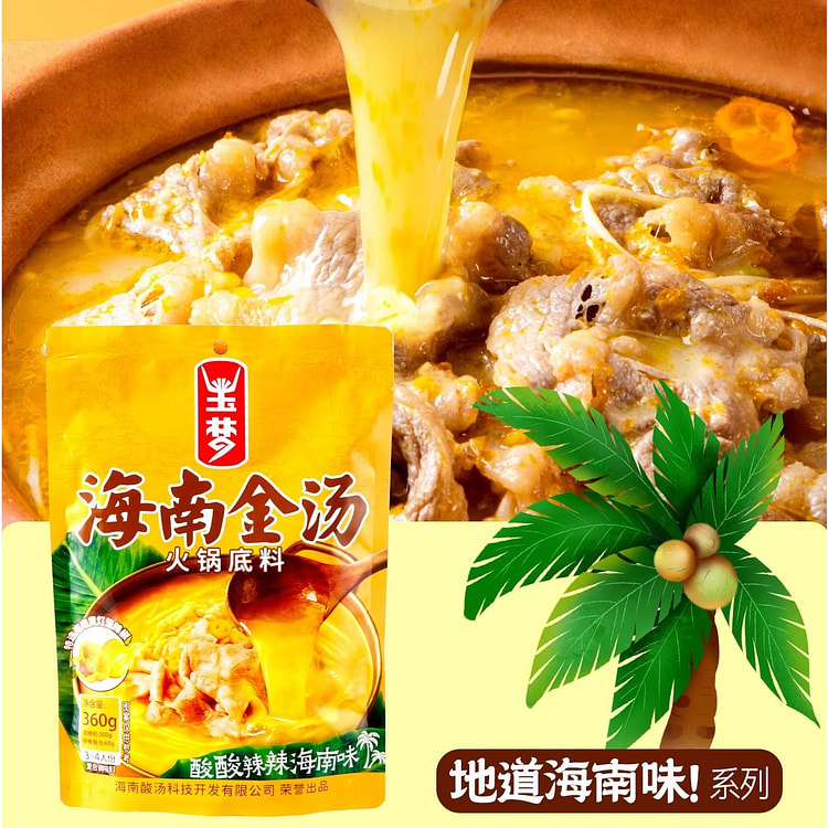 玉梦海南金汤火锅底料灯笼酱 360克*1袋 360 克