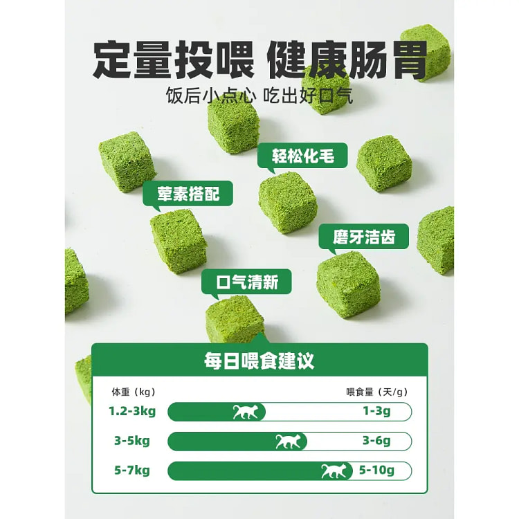 Cat grass freeze-dried cat grass grains