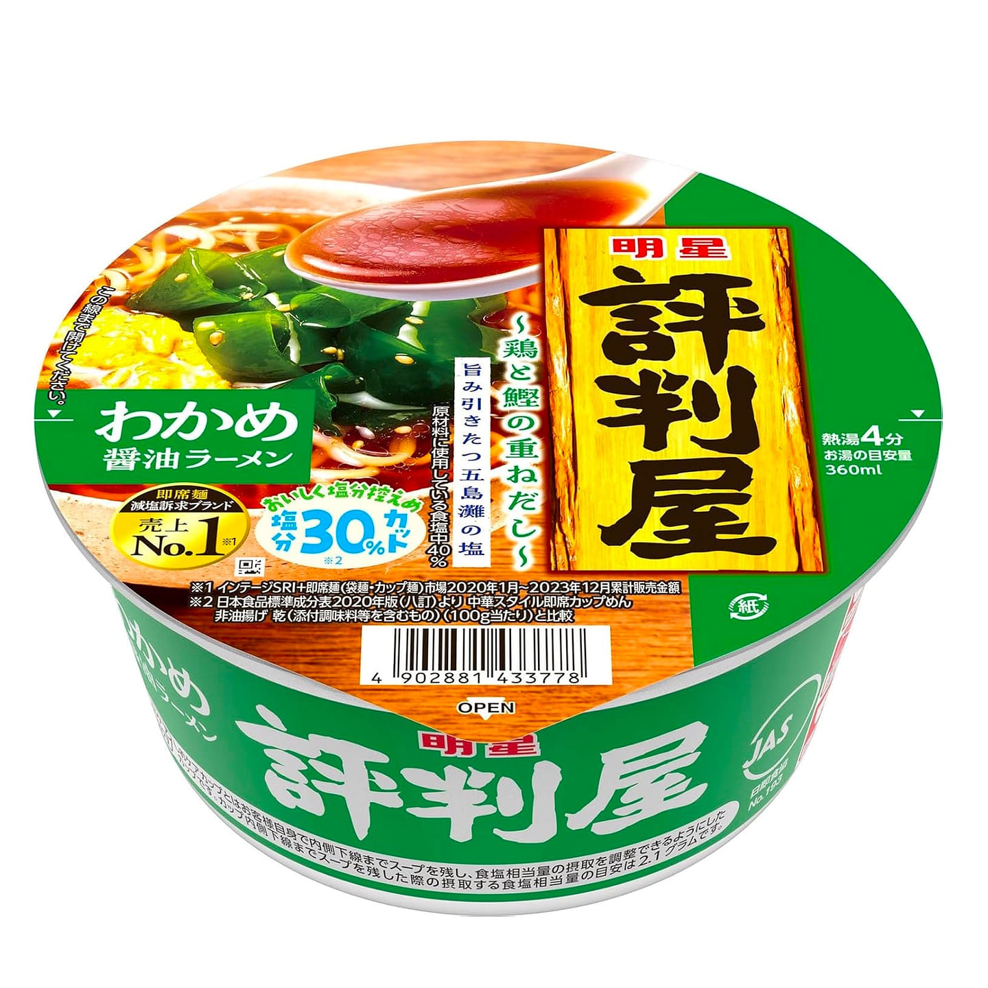 Ramen Noodles Soy Sauce Seaweed Chicken MYOJO 65g 1 each
