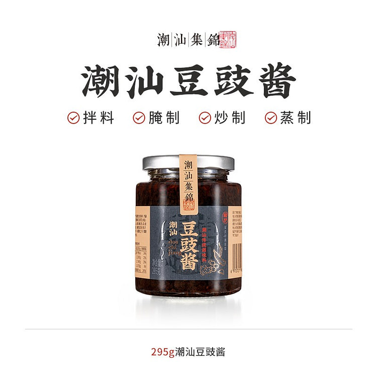 潮汕集锦豆豉酱295g 295 克
