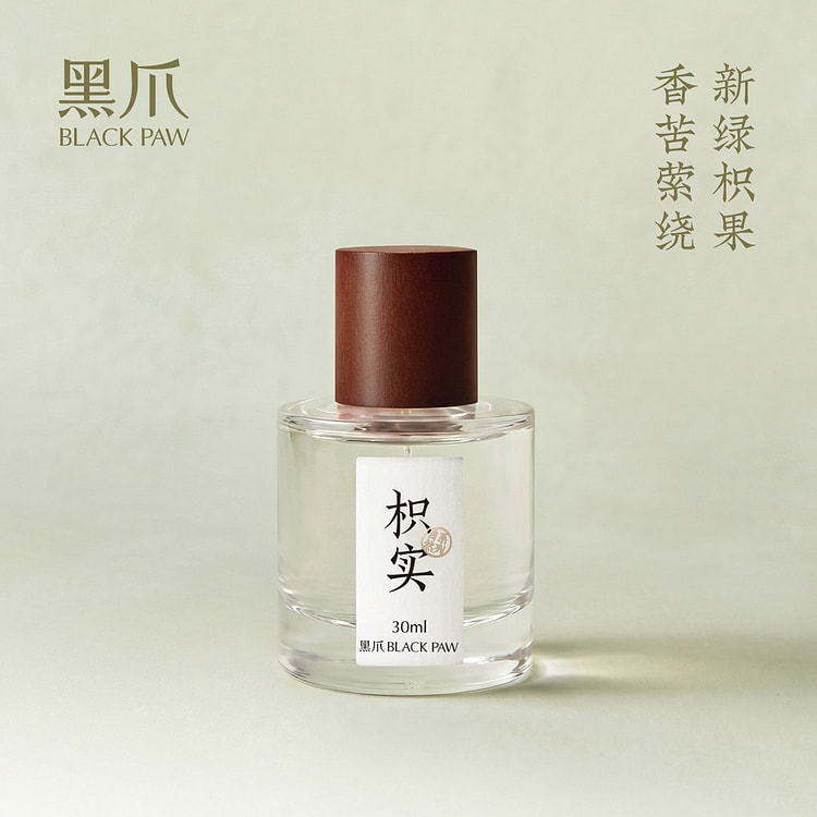 黑爪「枳实」香水苦橙香味青绿植物调30ml 300 毫升