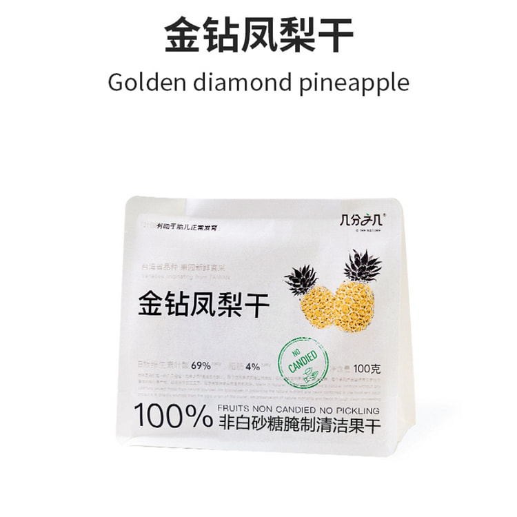几分之几凤梨干无添加干果100g*1袋