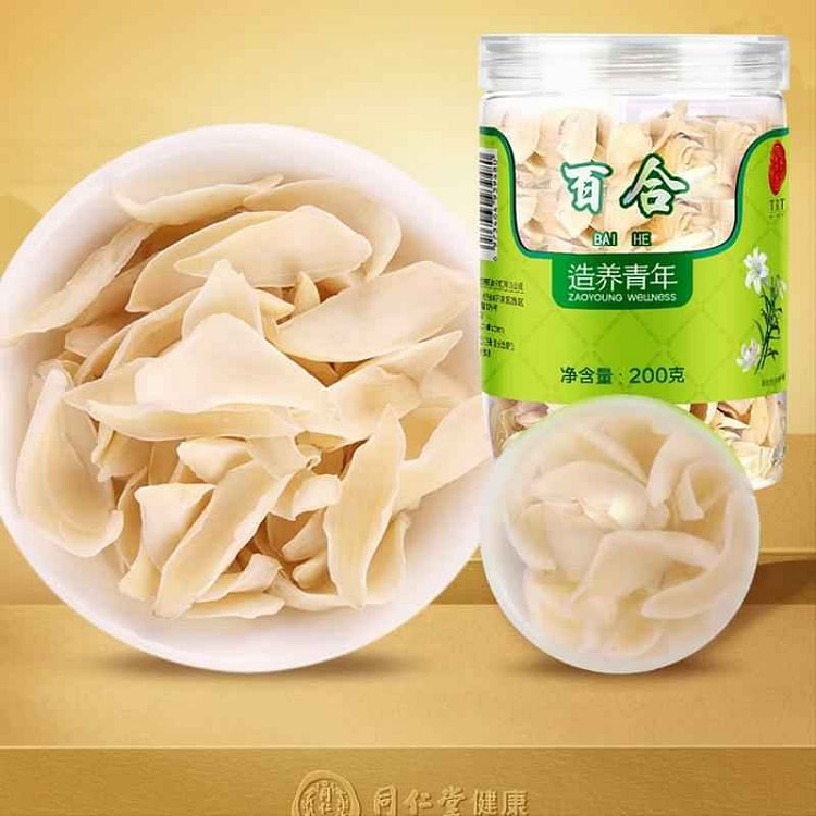 北京同仁堂百合干茶泡水200g食用搭莲子茯苓