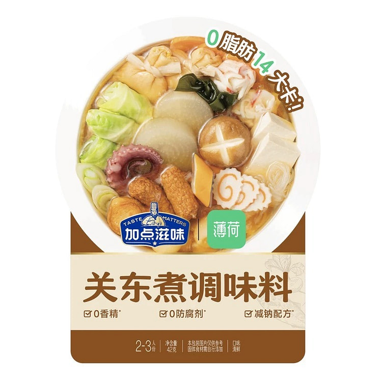 【加点滋味】关东煮调味料 1袋
