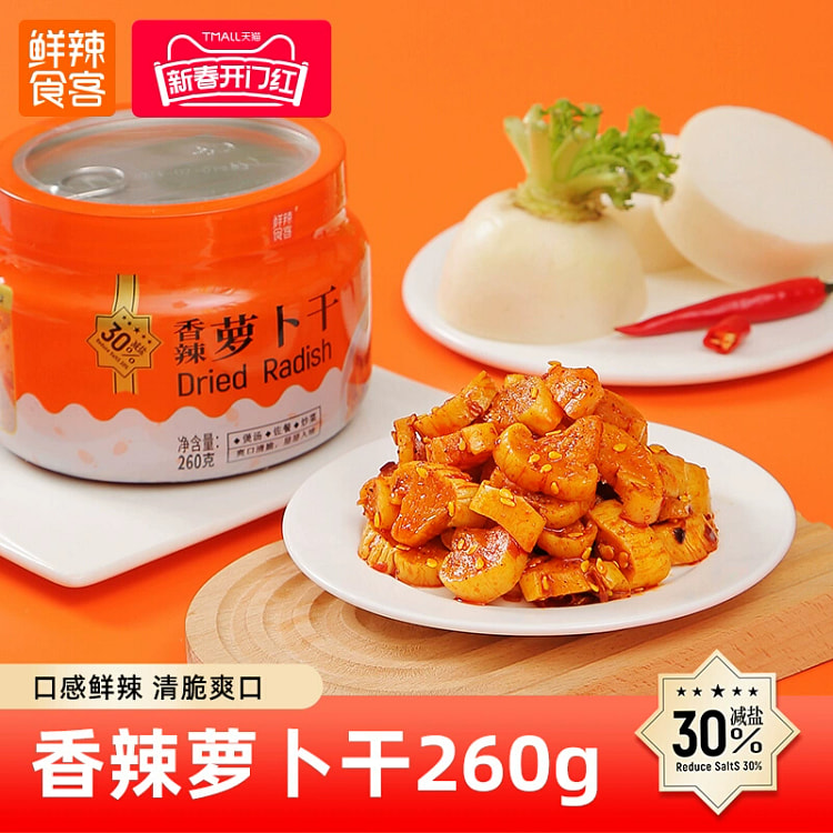 鲜辣食客麻辣香脆萝卜丁下饭菜260g*1罐