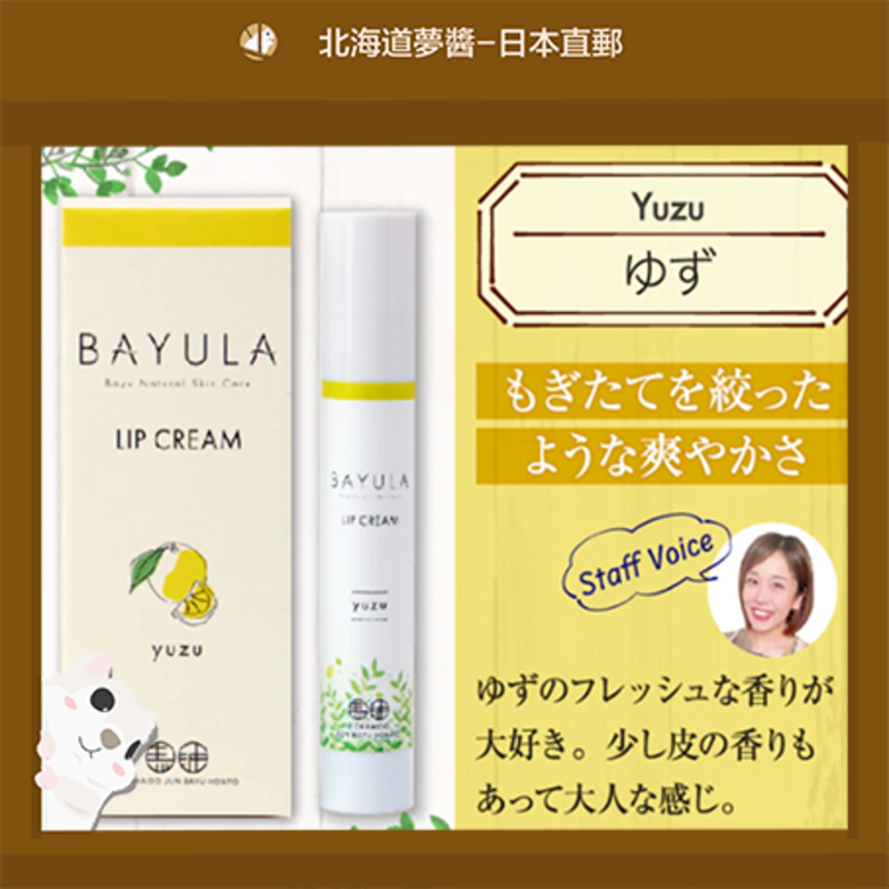 Get [Hokkaido Monchan] Hokkaido Horse Oil Q10 Horse Oil Lip Balm Lip