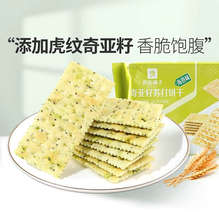 Liangpin Puzi Savory Soda Crackers A Tasty Snack 250 g