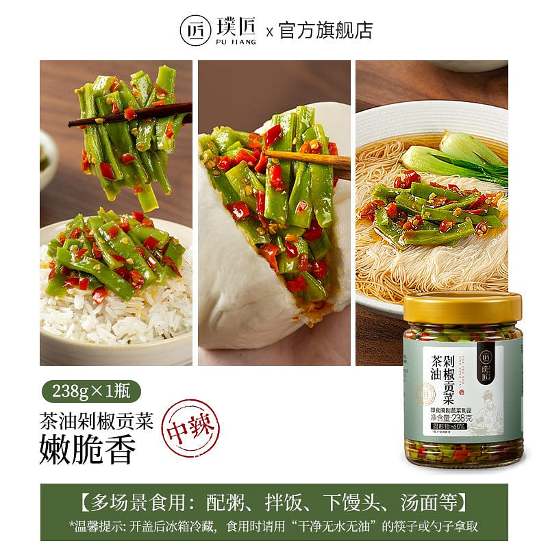 Pujiang Tea Oil Chopped Pepper Gongcai 238g 238 g