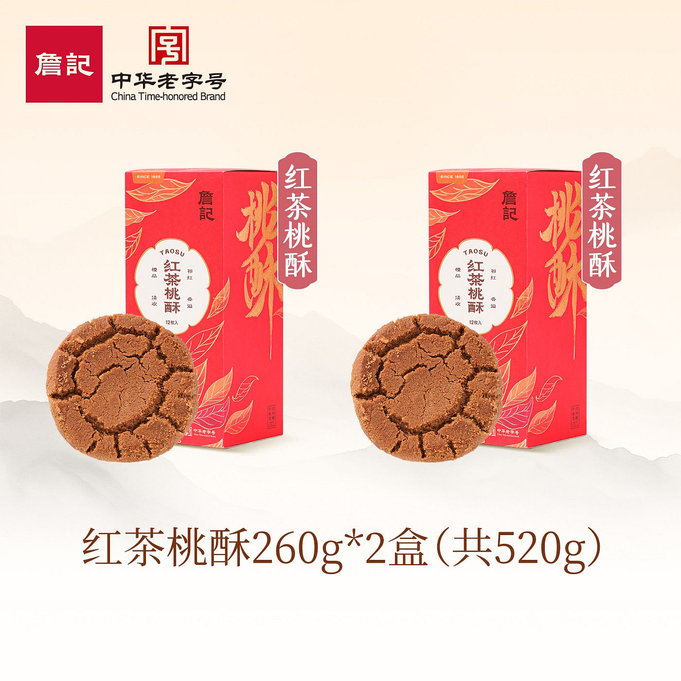 Zhanji Peach Crisp Black Tea Flavor 260g*2 520 g