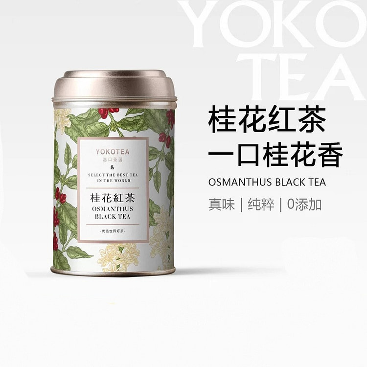 悠口桂花红茶2025新茶金桂小种红茶冷泡茶100g 100 克