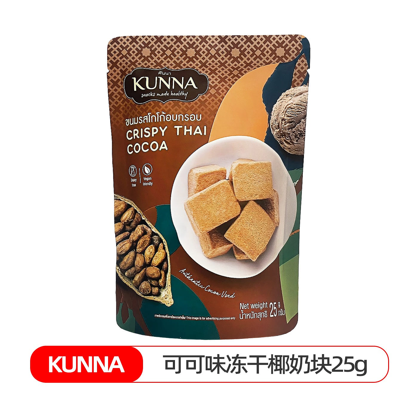 Kunna cocoa coconut milk freeze-dried 25g 25 g