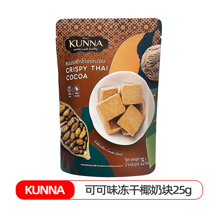 kunna·可可味冻干椰奶块泰国原装进口25g 25 克