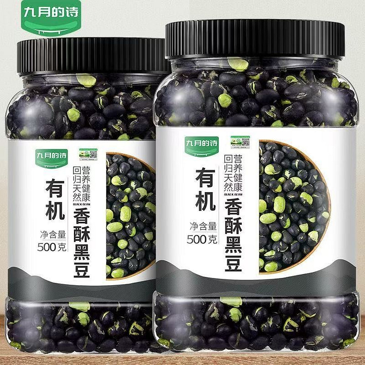 九月的诗 即食有机黑豆500g罐装炒熟零食