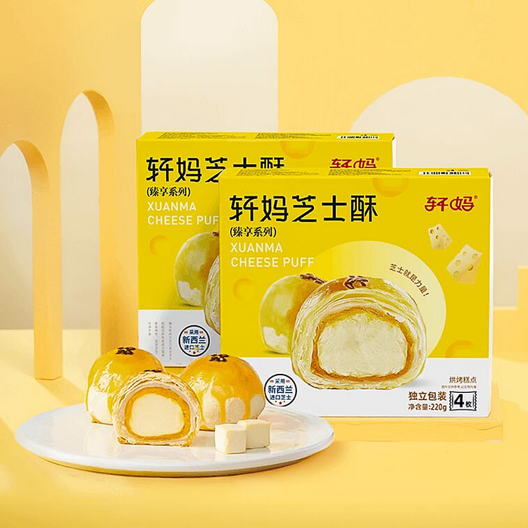 轩妈芝士酥蛋黄酥4枚入 220g