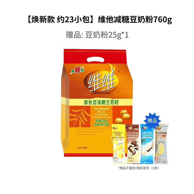 VIVI Reduced Sugar 760g Soy Milk Powder 760 g
