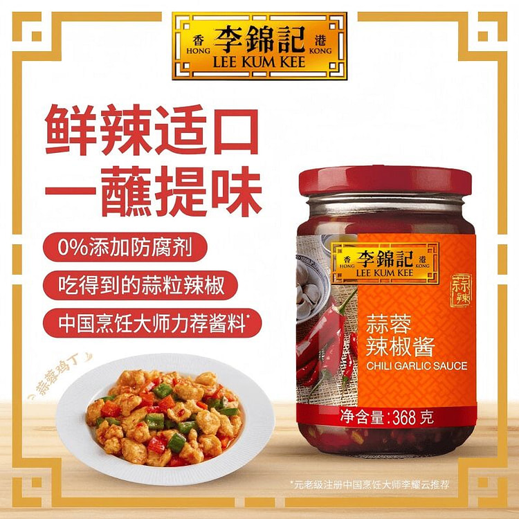 Lee Kum Kee Chili Garlic Sauce 368g 368 g