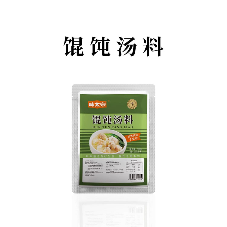 Wonton soup 250g*1 bag