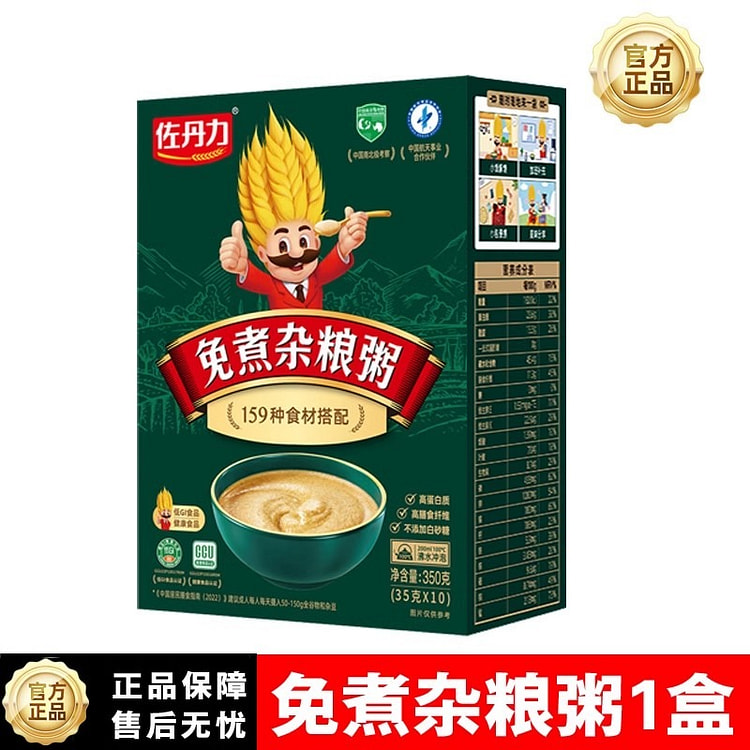 佐丹力 免煮杂粮粥159代餐粉素食全餐350g/盒