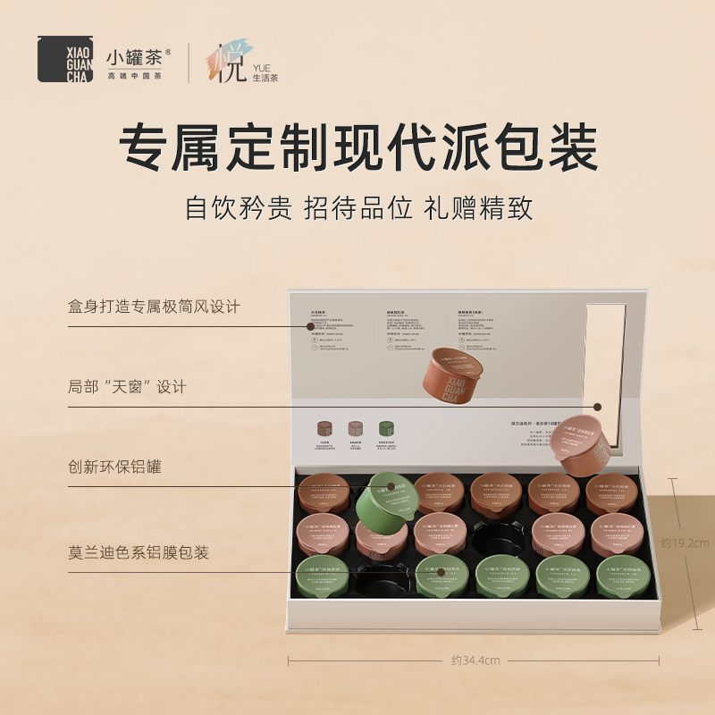 Get [XiaoGuancha] Tea gift box 18 cans Delivered | Weee