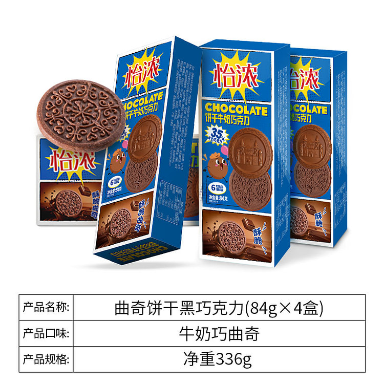 怡浓 曲奇饼干牛奶味84g*4盒