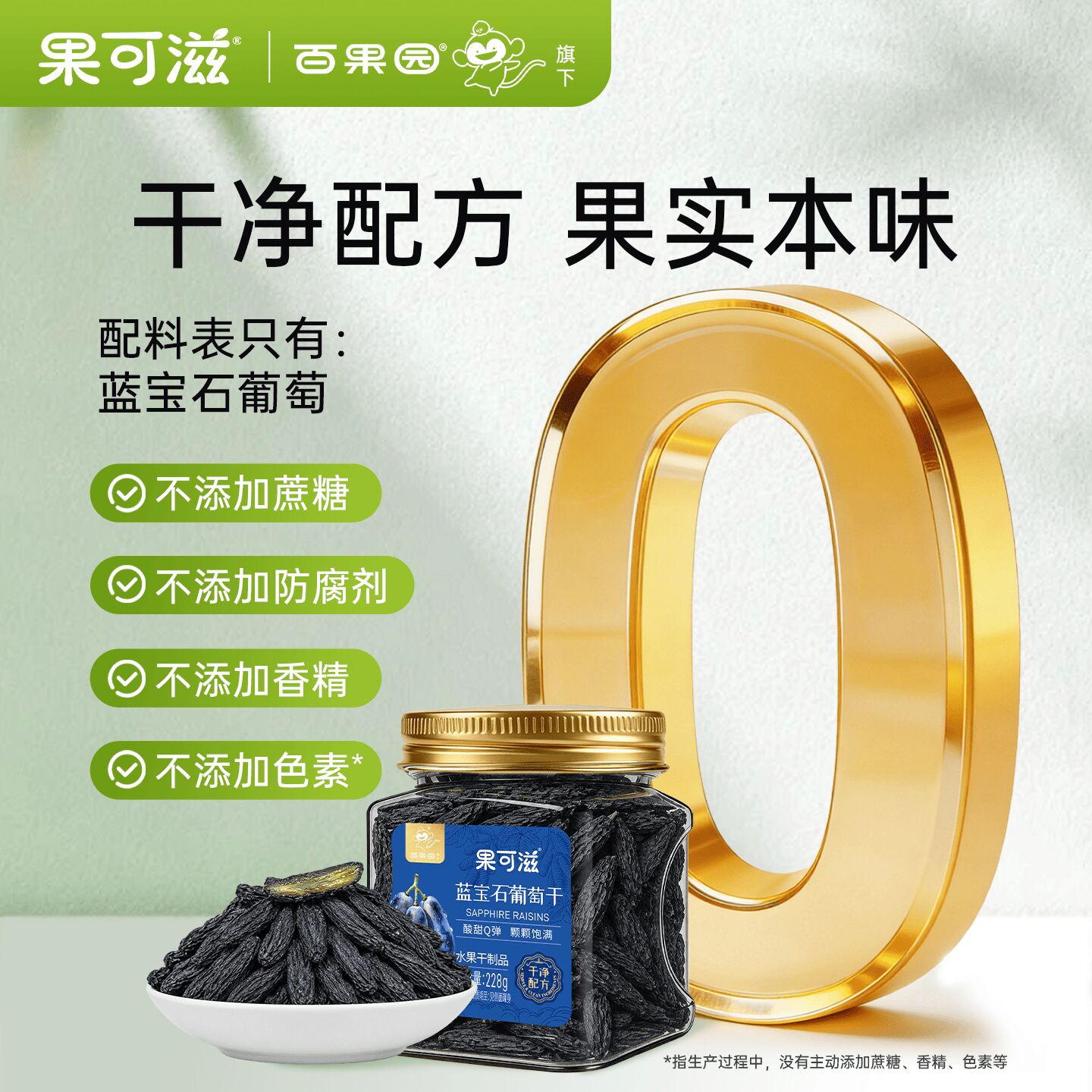 raisin2 フル&ベジ各6缶 Get Extra Large Sapphire Raisins 228g2 Cans 456 g Delivered | Weee