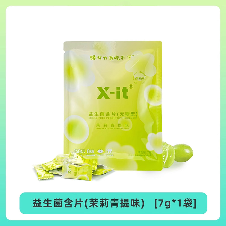 imint益生菌含片樱花茉莉青提味7g*1袋