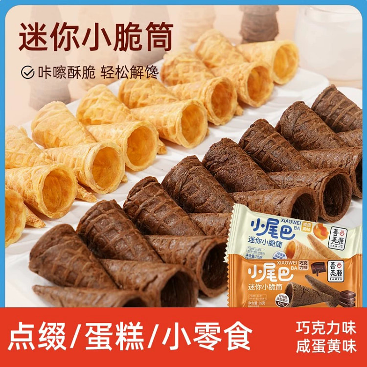 Sweet mini crispy cone 35*2