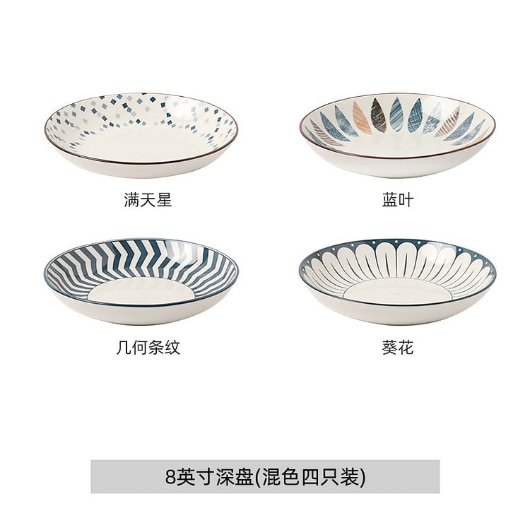 川岛屋 日式陶瓷盘子 8英寸深盘(混色四只装)