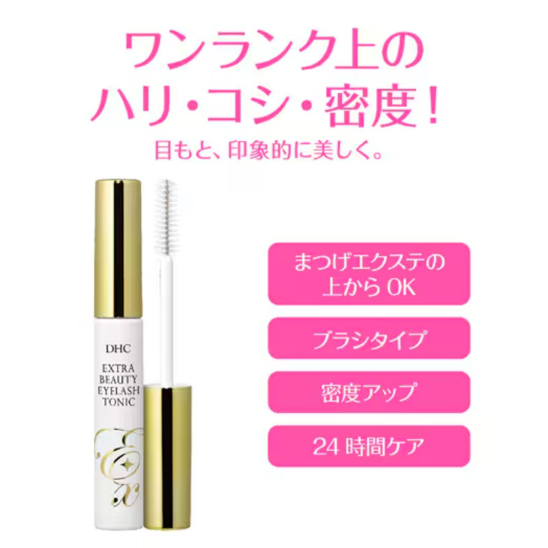 DHC エクストラビューティ アイラッシュトニック 1 個