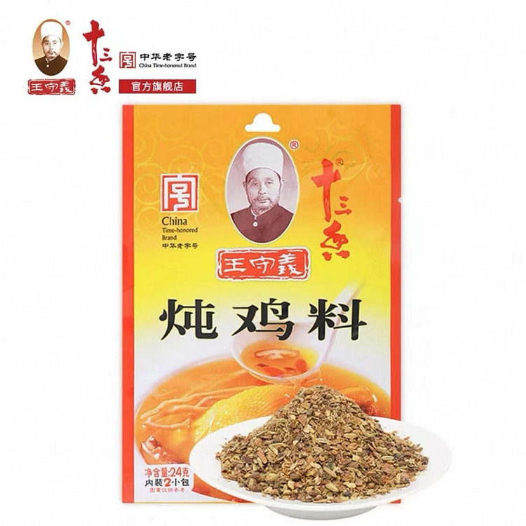 Wang Shouyi Stewed Chicken Seasoning 2 packets 24 g
