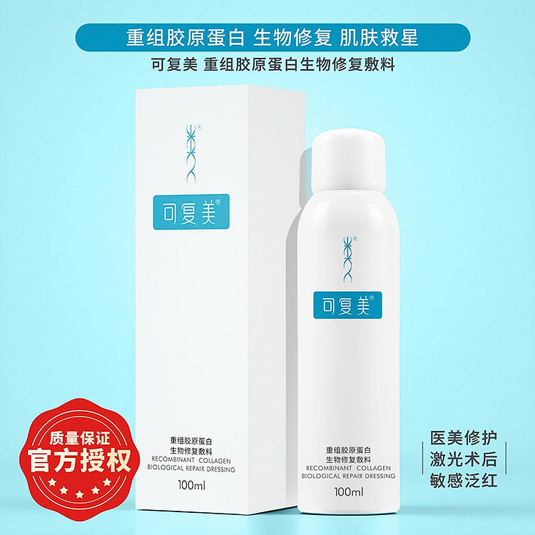 可复美 重组胶原蛋白生物修复敷料 P型 100ml 1 瓶
