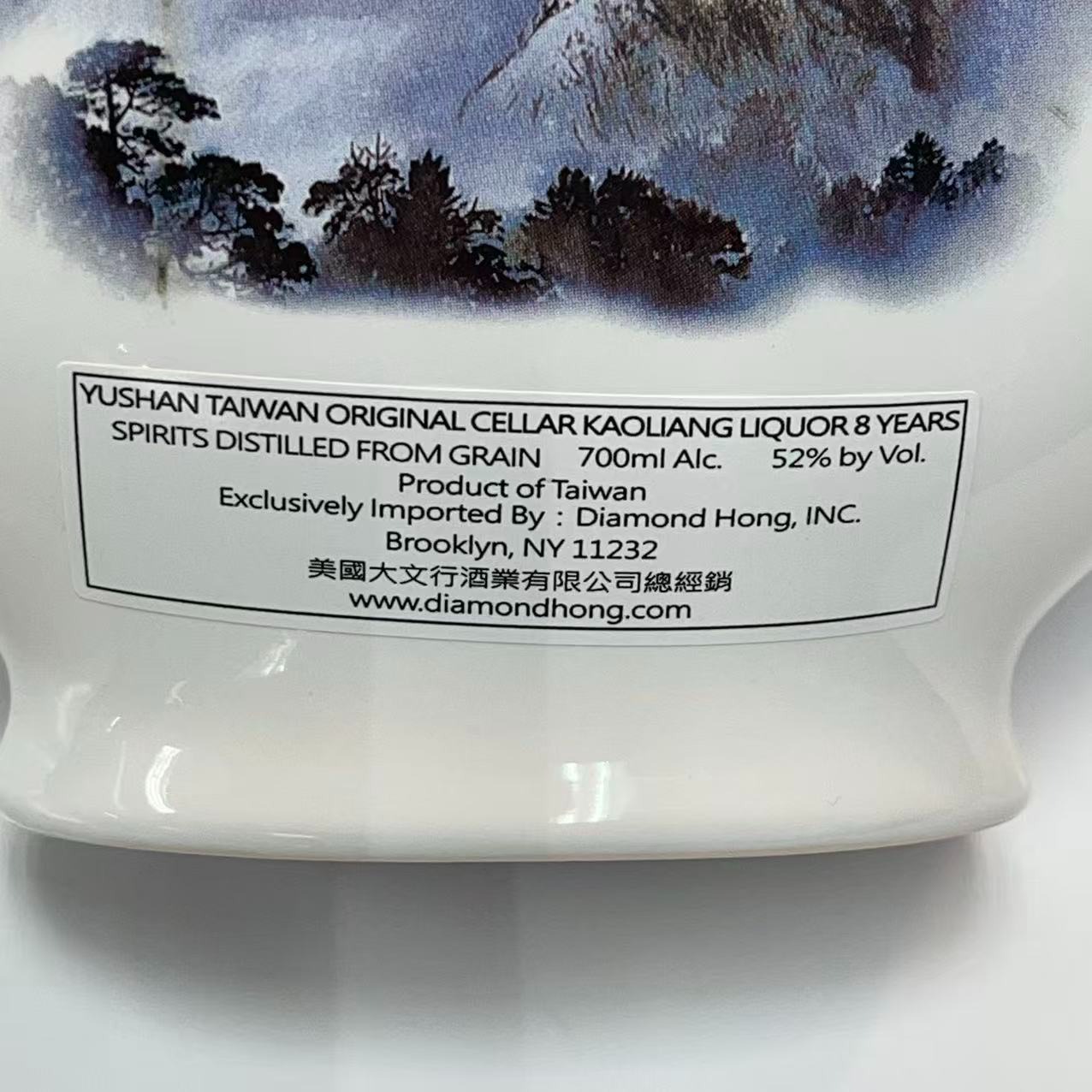 ピ*ウ様 玉山台湾原窖八年陳高(躍馬奔騰) 52% 900ml 白酒 玉山8年窖藏原漿陳高：花香甘蜜- 珍藏家洋酒