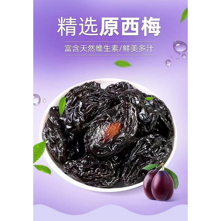 西梅干低脂果脯*1袋
