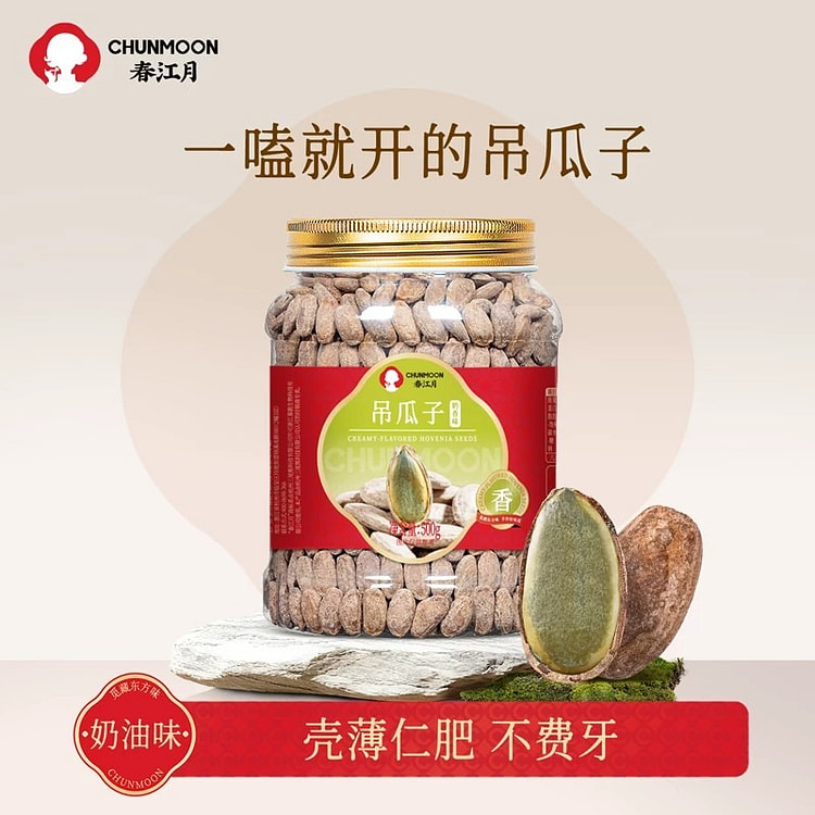 Cream flavored hanging melon seeds 500g 500 g