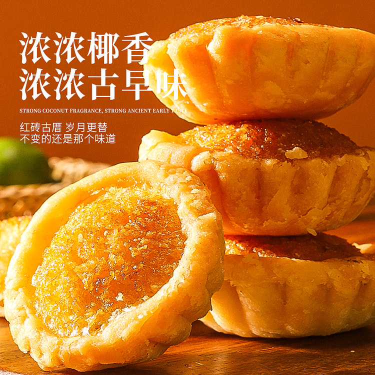 Thousand silk coconut cake Xiamen special snacks 300g*1 box