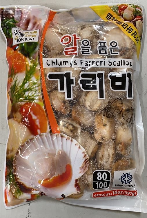 Hokkai Chlamys Farreri Scallop, Frozen Weee!