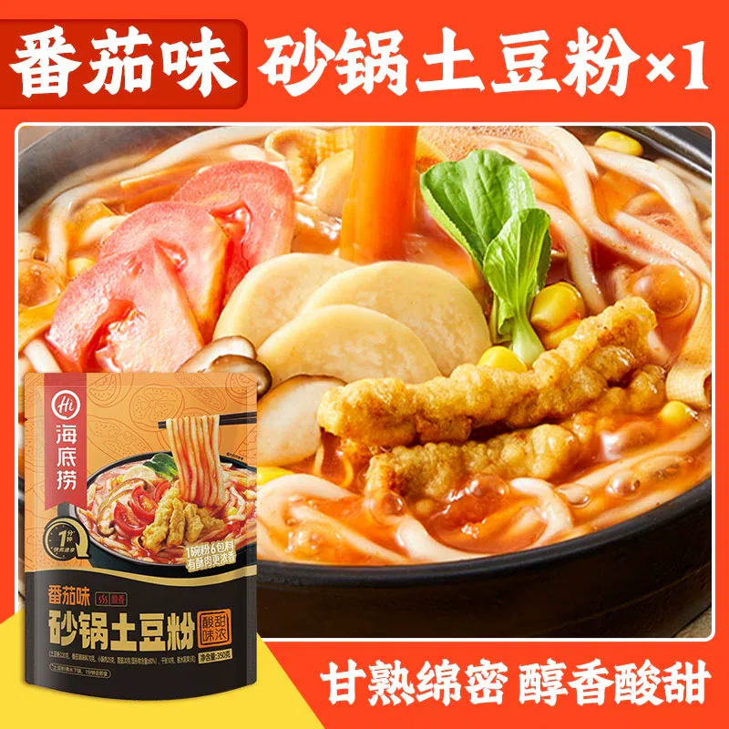 Haidilao Authentic Casserole Potato Flour Tomato Flavor Casserole Potato Flour 350g*1 bag 350 g