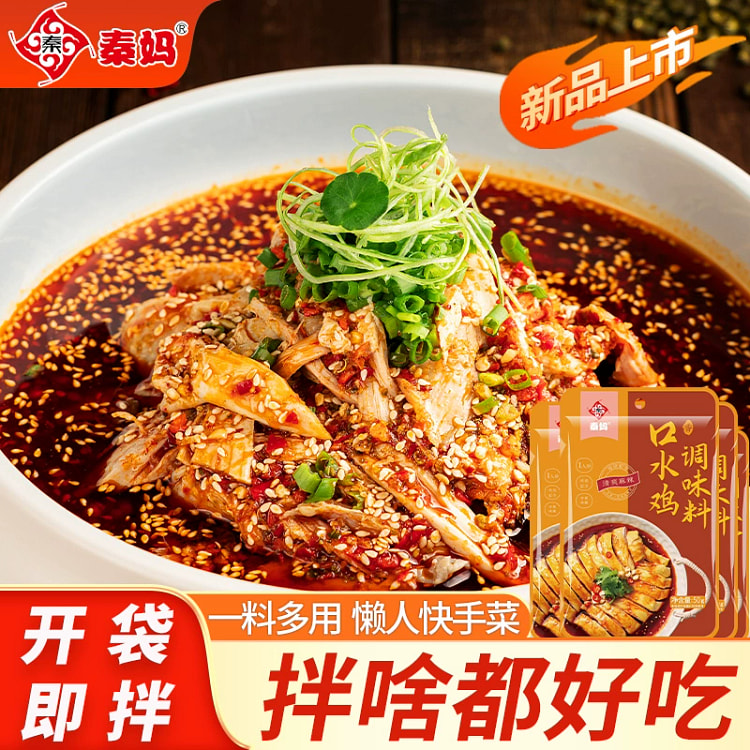 Seasoning: chili oil, cold skin, seasoning, salad seasoning, special 50g*1 
