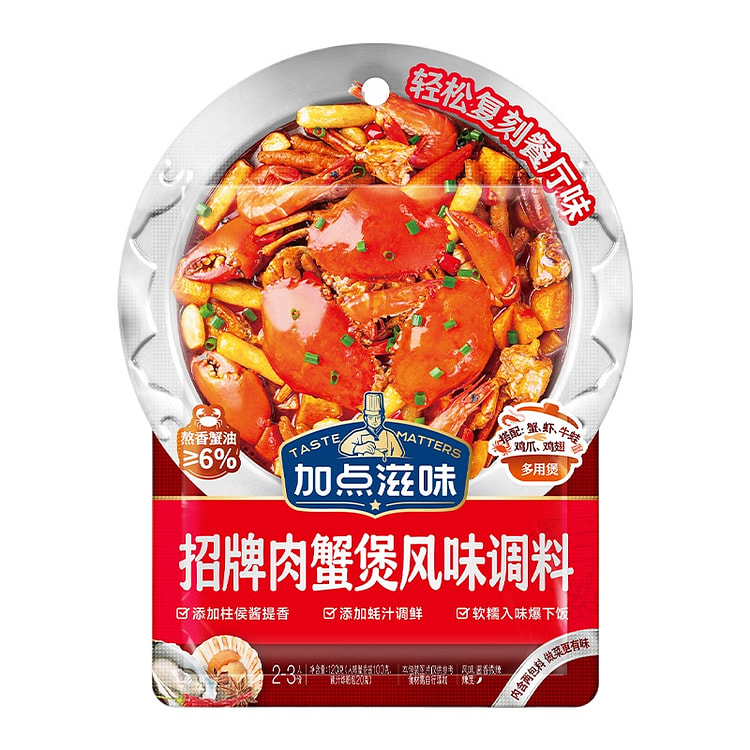 加点滋肉蟹煲调料微辣120g*1袋