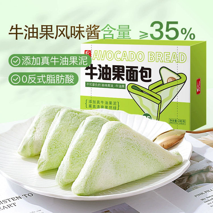 Youchen avocado shortbread 240g