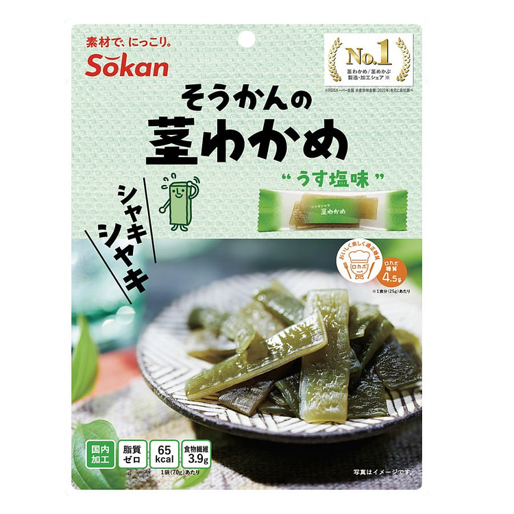 壮关 湿海带 昆布茎 裙带菜 独立包装 淡盐味