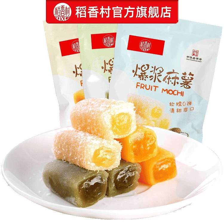 Bursting Mochi Matcha Coconut Glutinous Rice Balls 630 g