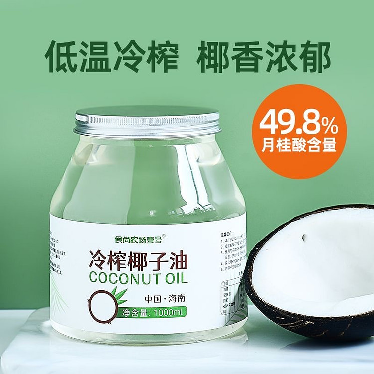 海南有机椰子油食用油鲜冷低温压榨 500 毫升