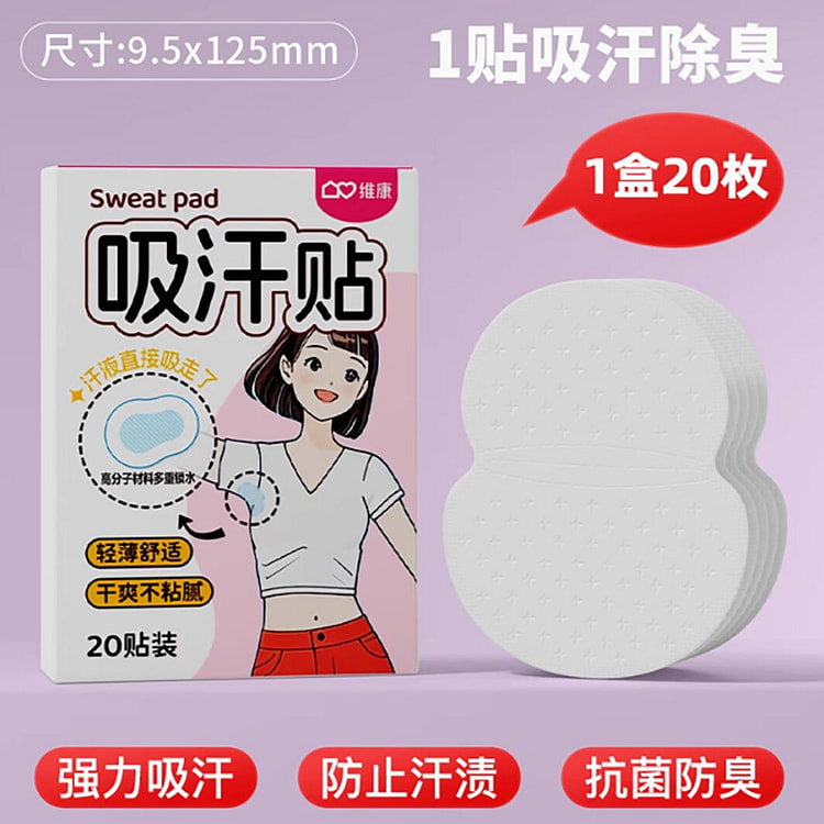 Weikang sweat absorbing patch underarm antiperspir