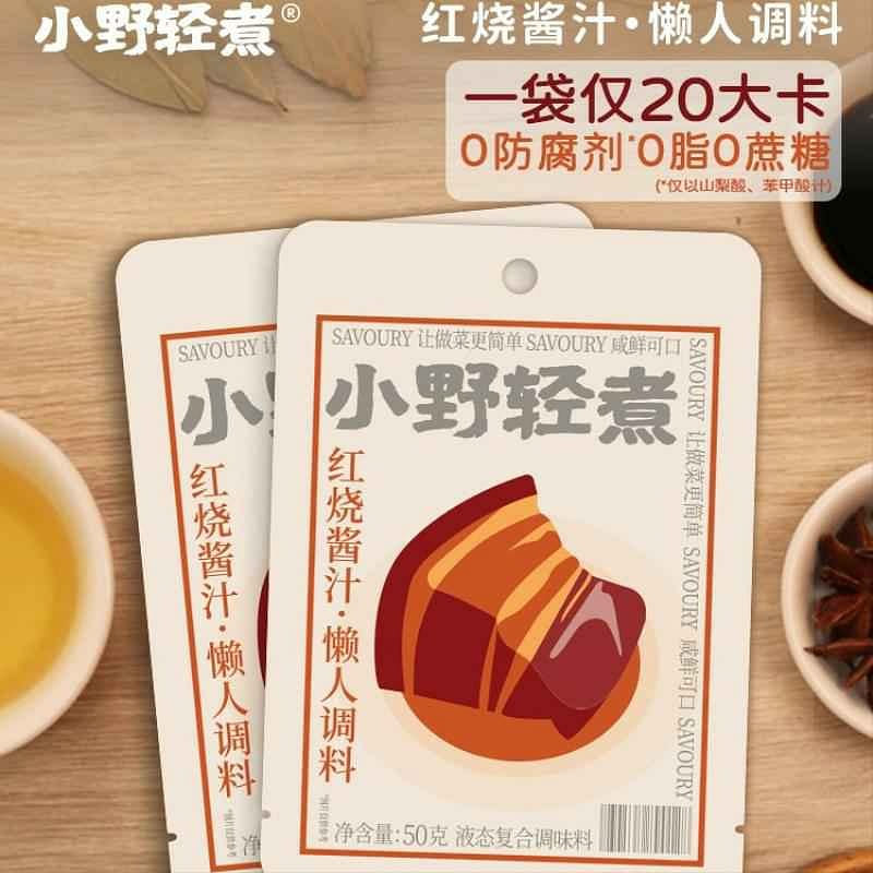 Xiaoyeqingzhu Braised sauce seasoning 150g 150 g